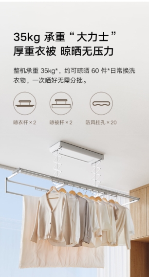 衣机为家庭晾晒带来全新智能解决方案凯发K8国际云米售后怎么样？云米晾