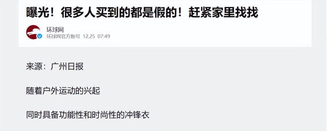 产圈里最火爆的“假货”终于被戳破了马竞合作伙伴一年销售超100亿中(图4)