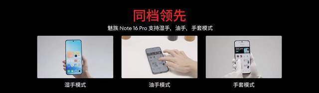 Note 16系列正式发布！是熟悉的大众良品回来了！魅族(图3)
