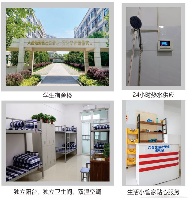 中学2025年招生简章南阳市第六完全学校高级(图10)