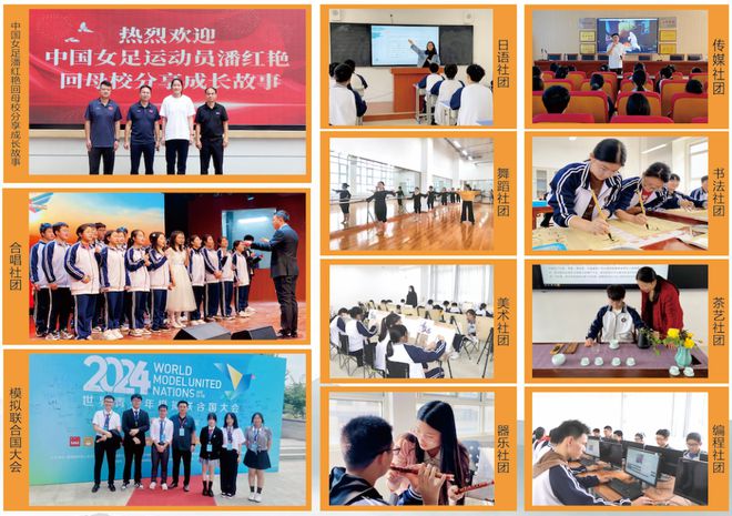 中学2025年招生简章南阳市第六完全学校高级(图4)