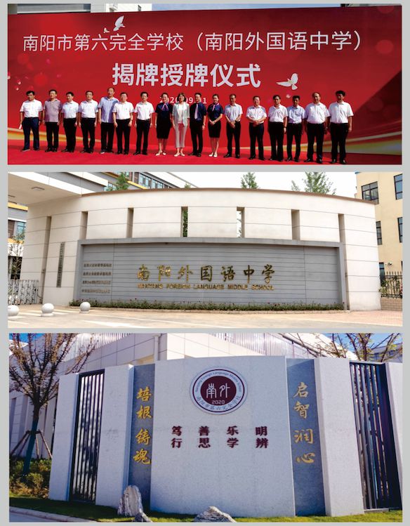 中学2025年招生简章南阳市第六完全学校高级(图8)