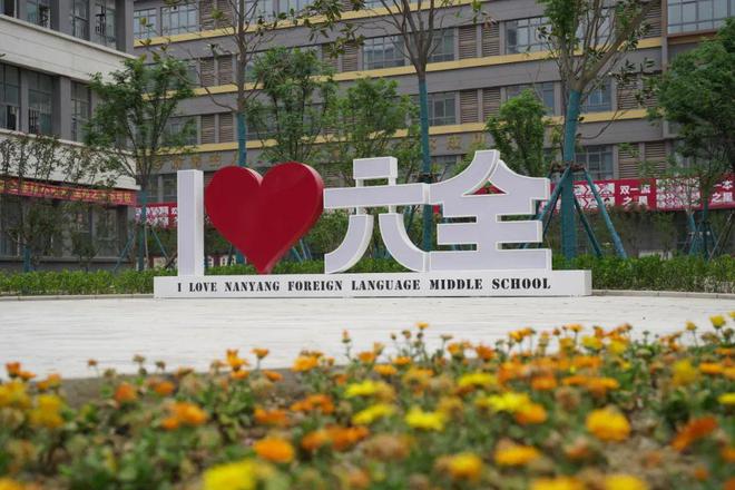 中学2025年招生简章南阳市第六完全学校高级(图12)
